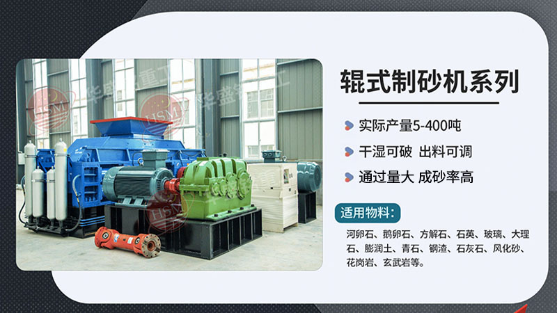 石灰石對(duì)輥制沙機(jī)設(shè)備廠(chǎng)家推薦