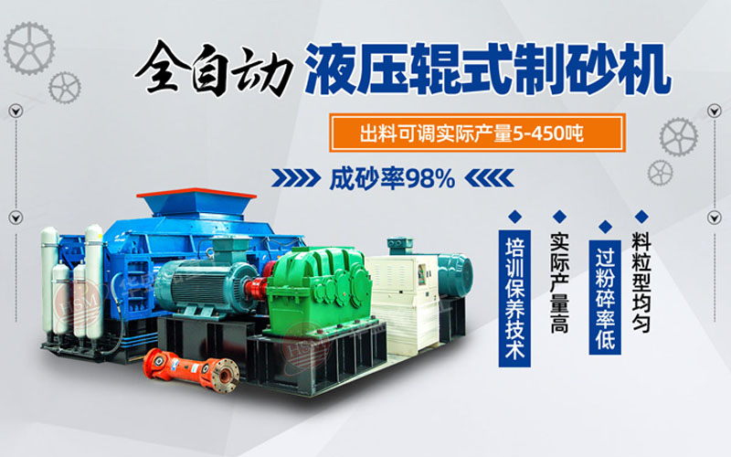 石子制砂機(jī)廠(chǎng)家及優(yōu)勢(shì)