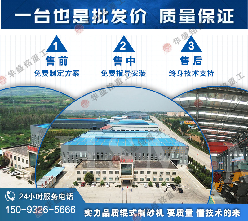 制砂機(jī)廠家_制砂機(jī)設(shè)備供應(yīng)商_華盛銘對輥制砂機(jī)參數(shù)