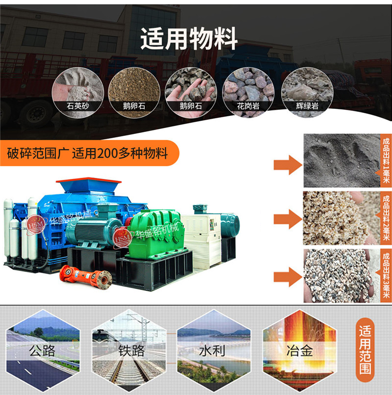 砂石場制砂機_長石制砂機_全液壓對輥制砂機廠家